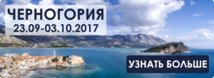 SUP тур в Черногорию Европа